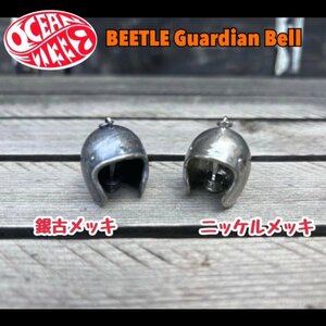 【OCEAN BEETLE】オーシャンビートル BEETLE Guardian Bell ガーディアンベル / ニッケルメッキ /500TX LAC ヘルメットモチーフベル お守り