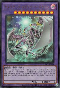 遊戯王カード キメラテック・メガフリート・ドラゴン(ウルトラレア) QUARTER CENTURY CHRONICLE side：PRIDE（QCCP） 融合・