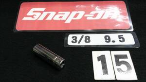 ＜16085＞　Snap-on 　スナップオン　ディープソケット　SFSM15　6角　USA