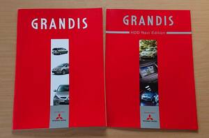 ★三菱・グランディス GRANDIS 2003年7月 カタログ ★即決価格★