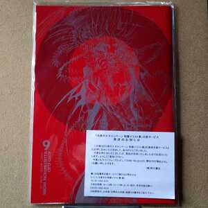 未開封品 九条キヨ キャンペーン 非売品特製イラスト集 KIYO QJO ILLUSTR4TION WORK TRINITY BLOOD+ZONE-00 トリニティ・ブラッド 原画集