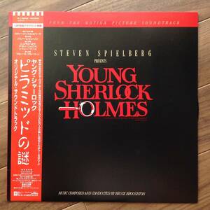  Bruce Broughton - Young Sherlock Holmes (Original Motion Picture Soundtrack) 