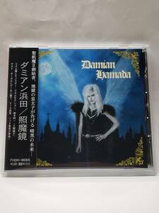 ダミアン浜田／照魔鏡／DAMIAN HAMADA／SHOUMAKYOU／国内盤(1stプレス)CD／帯付／1996年発表／1stソロ・アルバム／廃盤／聖飢魔Ⅱ/人間椅子