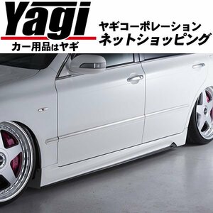 新品◆AIMGAIN（エイムゲイン）　純VIP GT　クラウンアスリート(GRS180/181/182/184)　05.10～08.02　サイドステップ(未塗装)