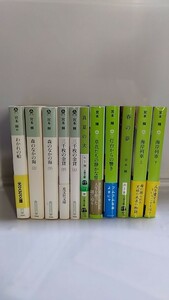 2404−14宮本輝「別れの船/森の中の海（上下）/三千枚の金貨（上下）/夏の犬/草花たちの静かな誓/灯台からの響き/春の夢/海岸列車」全11冊