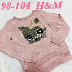 【H&M】ピンク 猫 ニット セーター カットソー  スパンコール　リボン