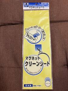 送料無料 新品 未使用 未開封 マグエックス 黄 マグネット クリーン シート MSK-08Y 1枚 300 × 100 × 0.8 mm イエロー 画像参照 NC NR