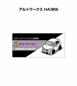 MKJP セキュリティ ステッカー小 防犯 安全 盗難 5枚入 アルトワークス HA36S 送料無料