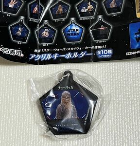 くら寿司　映画　スターウォーズ　スカイウォーカーの夜明け　アクリルキーホルダー　チューバッカ　