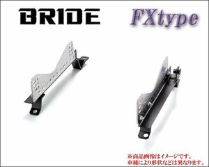 [BRIDE_FXタイプ]CW5W_CW6W アウトランダー用ブリッド純正シートレール(フルバケ用)