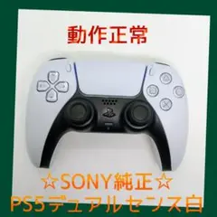 【ＳＯＮＹ純正】②PS5　デュアルセンス　DualSense 　ホワイト　白