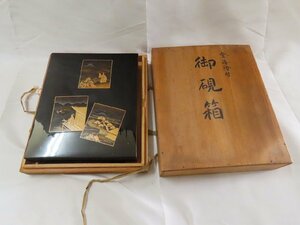 ◇Y04/黒漆塗 金蒔絵 御硯箱 /書道具/文房具/紀元二千六百年記念/1円～