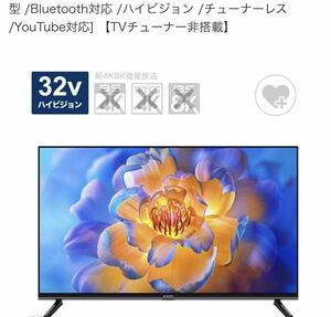 Xiaomi TV A Pro 32 〔未使用品〕 R23Z011A 