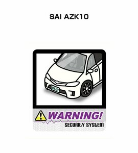 MKJP セキュリティ ステッカー 防犯 安全 盗難 2枚入 SAI AZK10 送料無料