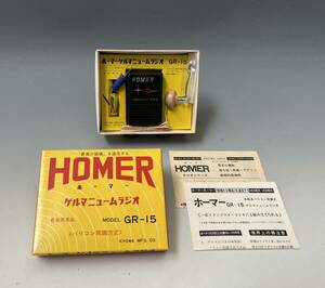 ● 美品 未使用 HOMER ホーマー ゲルマニューム ラジオ ● GR-15 最高感度品 ● antique アンティーク バリコン同調方式 昭和 レトロ ●