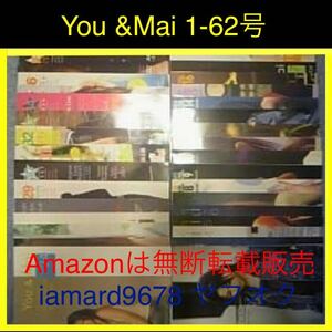 会報1-62号▲∞倉木麻衣 バックナンバー グッズ YOU&MAI ファンクラブ限定 FC 非売品 Mai-K.net