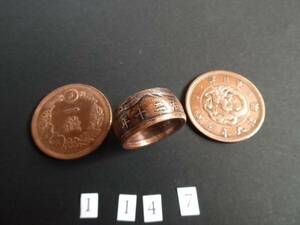 12号 コインリング 竜1銭銅貨　 ハンドメイド指輪　送料無料　（1147）