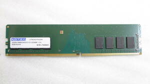 デスクトップ用PCメモリ ADTEC 8GB DDR4-2666/2400/2133 UDIMM 1.2V CT8G4DFRA266 中古動作品(w474)