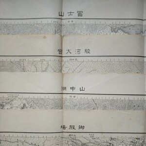 陸地測量部地形図 5万分の1●富士山（昭和5年発行）、駿河大宮（昭和5年発行）、山中湖（昭和5年発行）、御殿場（8年発行）各1枚 4枚組