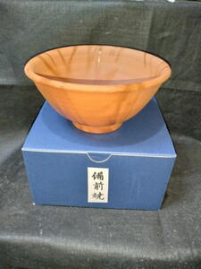 備前焼　飯茶碗(少し赤めのヒダスキ模様)(高さ６cm 口径１２cm 高台径５cm) 紙箱付　送料は￥５１０です