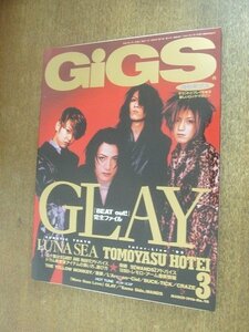 2207YS●GiGS 月刊ギグス 98/1996.3●表紙＆インタビュー：GLAY/布袋寅泰/LUNA SEA/ザ・イエロー・モンキー/BUCK-TICK/クレイズ