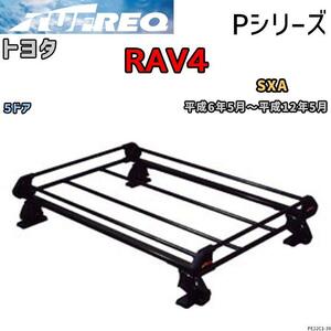 ルーフ キャリア Pシリーズ トヨタ ＲＡＶ４ SXA ５ドア タフレック TUFREQ