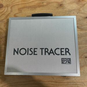 NOISE TRACER NT8 ノイズトレーサー　カーオーディオ　ハイエンド　ノイズ除去
