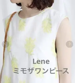 Lene  ミモザ　花刺繍　ワンピース　yuni  ビュルデサボン