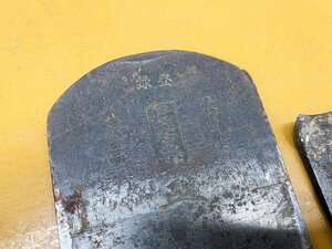 ★中古★在銘鉋 最高級 長谷井 身幅71mm 寸八 台付き 仕上げ 宮大工 かんな カンナ 大工道具 職人 plane kanna)倉b