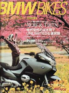 ★ BMW bikes Vol.34 特集2006ビーエム選び新車・中古車選び
