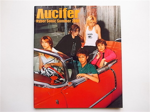 1904　Λucifer（リュシフェル）- Hyper Sonic Summer 2001ツアーパンフレット　Aucifer