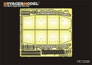 ボイジャーモデル PE72035 1/72 WWIIドイツ III号突撃砲 G型 シュルツェン 後期型バージョン (ドラゴン7283用)