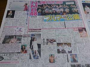 NMB48西田あい北川景子向井理田川寿美前田敦子小金沢昇司新聞