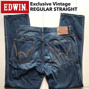 【即決】W36 エドウィン EDWIN ストレートジーンズ 綿100%デニム エクスクルーシブヴィンテージ 裾チェーンステッチ仕様 ユーズド加工