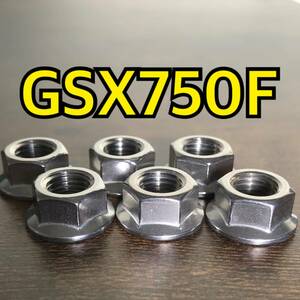 ステンレス製 GSX750F JS1GR7GA スプロケットナット 合計5個 