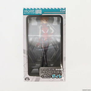 【中古】[FIG]式波・アスカ・ラングレー ハイグレードフィギュア side ヴィレ ヱヴァンゲリヲン新劇場版:Q プライズ(26137) セガ(61108765)