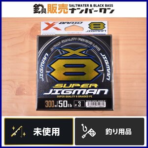 【1スタ☆未使用品】YGK よつあみ エックスブレイド スーパージグマン X8 PEライン 300m 3号 50lb Xブレイド ジギング 等に (KKR_O1)