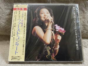 テレサ・テン 鄧麗君 TERESA TENG 「ファースト・コンサート 歌声は思い出にふちどられ」 POCH-1511 日本盤 未開封新品 廃盤 レア盤