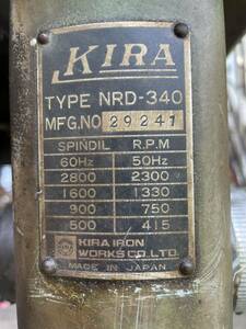 KIRAボール盤　NDR-340 チャック13mmです。