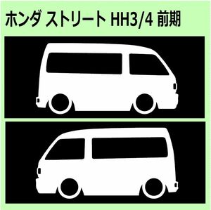 C)HONDA_ストリートSTREET_HH3 前期 車両ノミ左右 カッティングステッカー シール