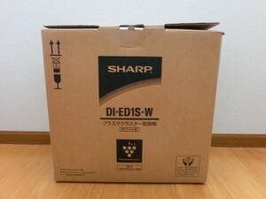 美品 中古品 保管品 通電のみ確認済 SHARP シャープ プラズマクラスター 乾燥機 ホワイト DI-ED1S/激安1円スタート