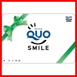 クオカード 2000円 1枚■QUOカードPayPay金券商品券ギフトカードギフト券GIFTCARD2枚3枚4枚5枚6枚7枚8枚9枚9500円12000円14000円16000円