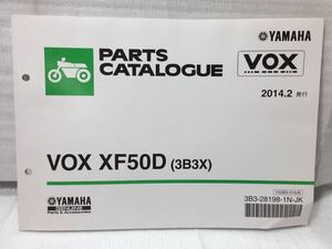 6574 ヤマハ VOX ボックス XF50D (3B3X) SA31J パーツカタログ パーツリスト 2014-2発行