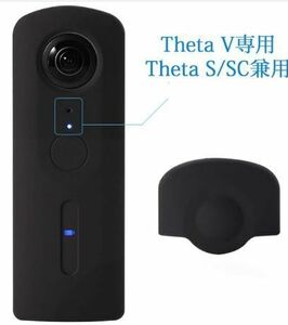 値下げ 新品 送料180円 Ricoh Theta V/S/SC用カバー 保護ケース マイク穴あり レンズキャップ付き 360度全天球カメラ