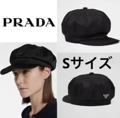 新品　PRADA プラダ　Re-Nylon ハット　キャスケット　帽子　S