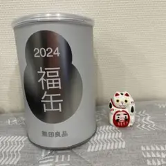 無印良品　2024 福缶　ダルマ抱き招き猫