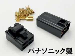 送料込 パナソニック製 ４極リレー ４ピン フォグライトリレー ACA12135 CA1a-12V-C-5 検索用) 電装 自作 オプション 追加