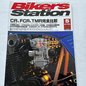 送料無料/CR FCR TMR キャブレター 比較 CB750F 改830/VM/カワサキ Z1000MK2 Z1-Rターボ/Z1-GPZ1100 タンク エンブレム/BIKERS STATION 200