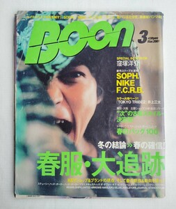BOON ブーン 雑誌 2001年3月号 古着 ビンテージ 　