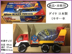 ■ 希少 昭和レトロ ダイヤ ドア開き10トン ミキサージュニア 日本製 / 当時物 ミキサー車 働く車 玩具 デッドストック ■発送 本州1560円